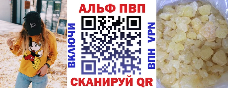 где найти наркотики  Комсомольск-на-Амуре  APVP СК 