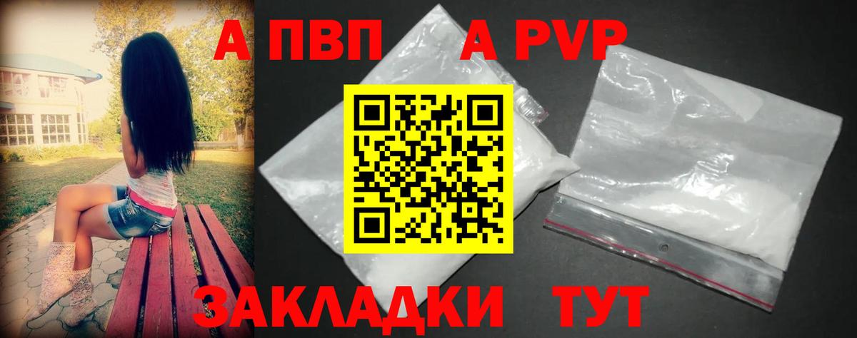 Alpha PVP СК  Альфа ПВП  где купить наркоту  Вход с VPN  Комсомольск-на-Амуре 