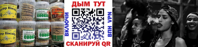 Canna-Cookies конопля  Комсомольск-на-Амуре 