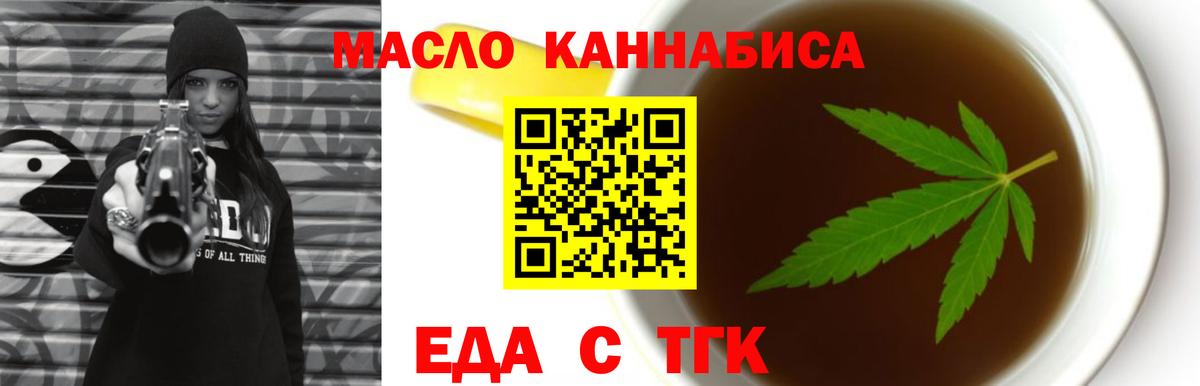 Canna-Cookies конопля  Вход с VPN  Комсомольск-на-Амуре 