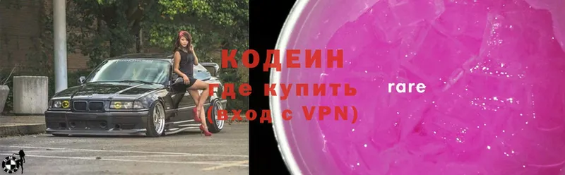 где можно купить   Комсомольск-на-Амуре  kraken сайт  Codein Purple Drank 