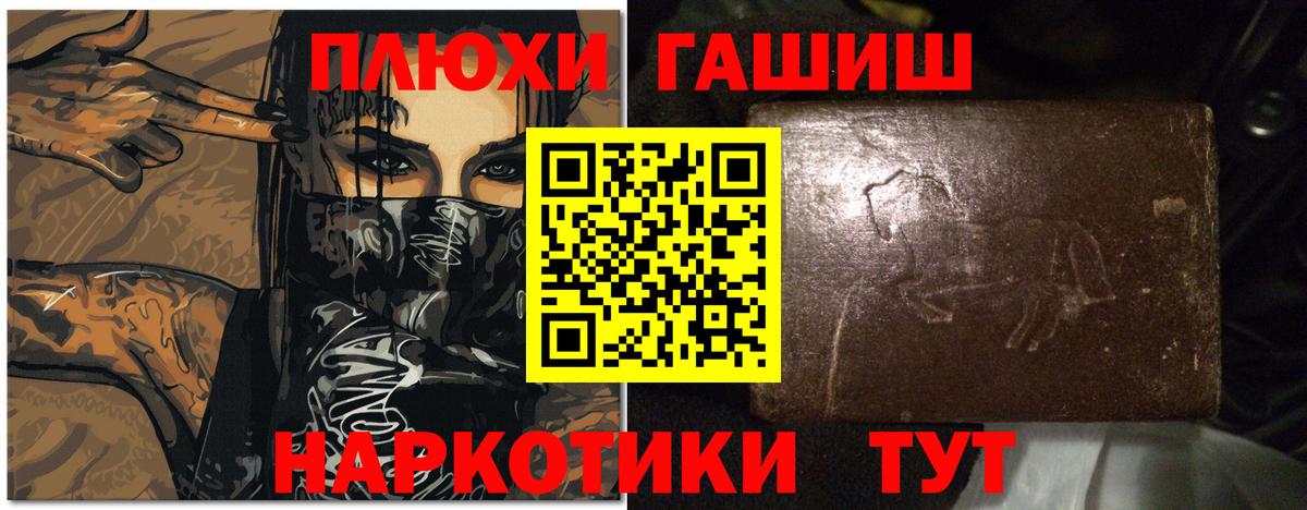 ГАШ гашик  ГАШ индика сатива  Вход с VPN  Комсомольск-на-Амуре 