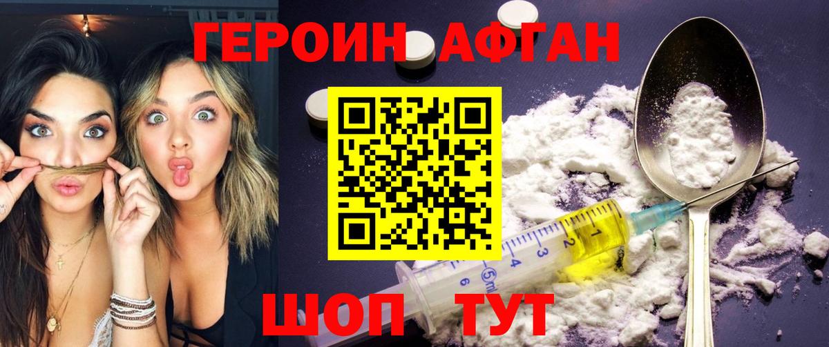 Героин VHQ  Вход с VPN  Комсомольск-на-Амуре 