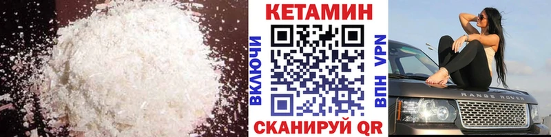 КЕТАМИН VHQ  Комсомольск-на-Амуре 