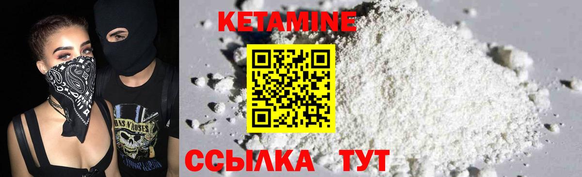 КЕТАМИН ketamine  Вход с VPN  Комсомольск-на-Амуре 