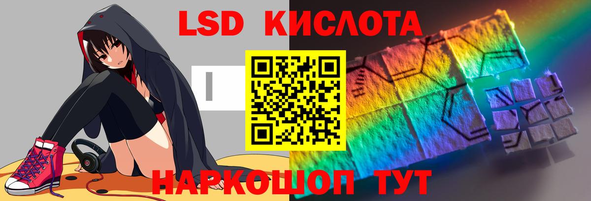 ЛСД экстази кислота Комсомольск-на-Амуре