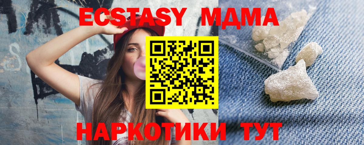 МДМА VHQ  Вход с VPN  Комсомольск-на-Амуре  MDMA кристаллы 