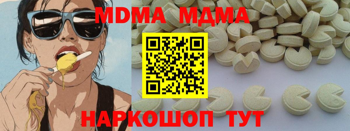 МДМА молли Комсомольск-на-Амуре