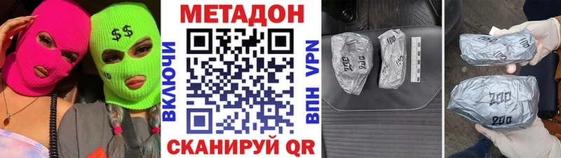 МЕТАДОН белоснежный  Комсомольск-на-Амуре 