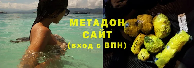 Метадон methadone  мега   Комсомольск-на-Амуре 