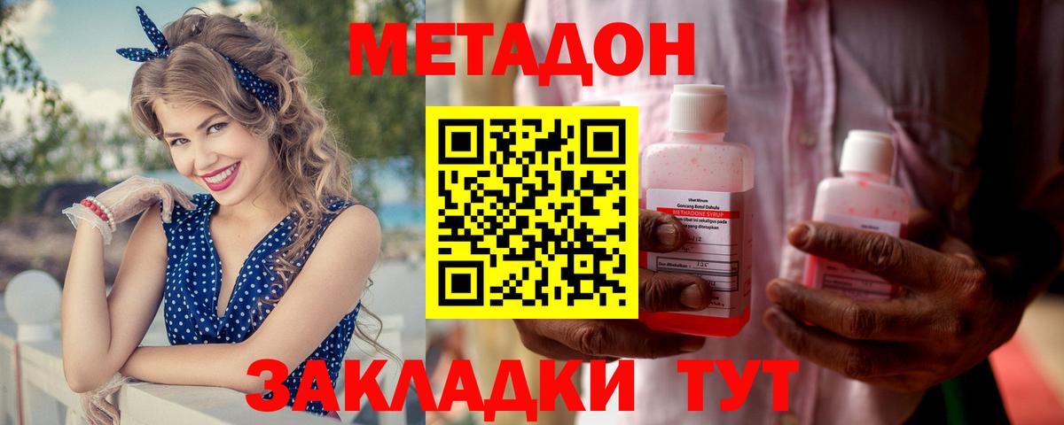 МЕТАДОН кристалл  МЕТАДОН кристалл  Комсомольск-на-Амуре  darknet формула  Вход с VPN 