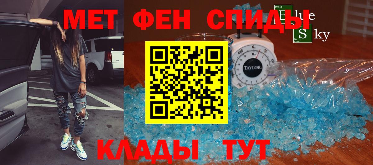 Первитин Methamphetamine  Вход с VPN  Комсомольск-на-Амуре 