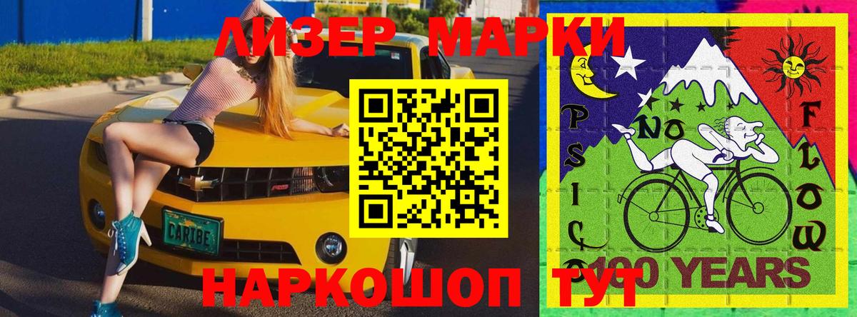 Наркотические марки 1,5мг  Вход с VPN  Комсомольск-на-Амуре 